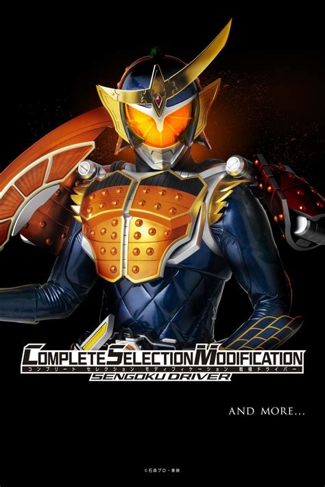 Kamen Rider Gaim เปิดหน้าเว็บ Gaim Fes พร้อมบอกใบ้ว่าตอนที่ 8 ของ Saber