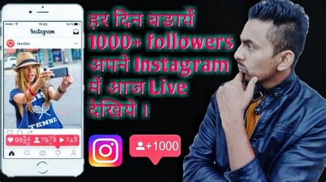 Get 50 free instagram followers on likigram! Instagram mai follower kaise bdaye | how to gain follower ...