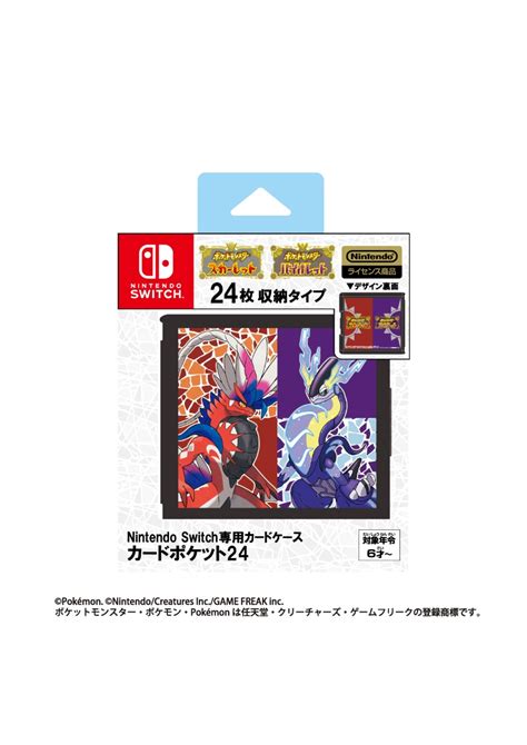 楽天ブックス Nintendo Switch専用カードケース カードポケット コライドンミライドン Nintendo Switch