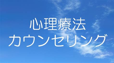 【ヘルピングスキル】情報、是認－保証、閉じられた質問、自己開示、沈黙スキルの使い方 心理学・心理職ネットワーク