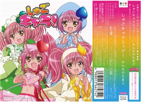 Shugo Chara Shugo Chara Doki~ Op Single 1 Minitokyo