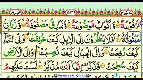 Learn Quran With Tajweed 088 Surah Al Ghashiyah Part 2 Juz Amma
