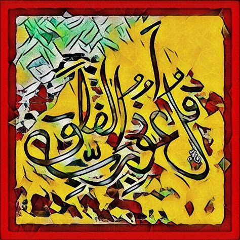 Desertroseقل أعوذ برب الفلق Calligraphy Art Arabic Calligraphy