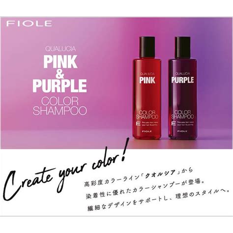 フィヨーレ クオルシア カラーシャンプー パープル 1000ml Qualucia Purple1000 マイスタイル ヘアストア