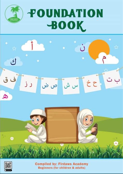 Learning Quran For Beginners And Kids Firdaws Academy