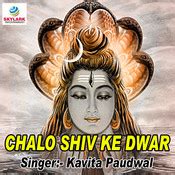 Paste the url in input box above and click on download. Har Har Mahadev MP3 Song Download- Chalo Shiv Ke Dwar ...