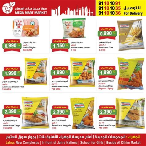 Best vishal mega mart coupons for may 2021. Mega Mart Market Jahra Kuwait Hala February Offers