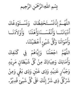 Salah satu surat atau doa yang sering kali dibaca oleh orang islam adalah surat al waqiah. Doa Selamat Selepas Bacaan Yasin