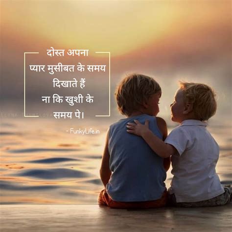 Dosti Status In Hindi L See 110 Best दोस्ती यारी स्टेटस