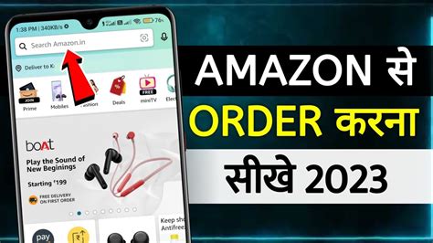 Amazon Se Order Kaise Kare How To Order In Amazon Amazon Se Order
