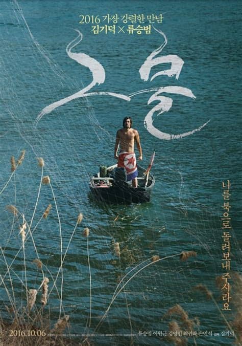 김기덕 환갑 1주 남기고 코로나 사망…가족도 오늘 알았다. 영화김기덕 '그물' 도쿄필멕스영화제 개막작 선정..세계 홀렸다 ...