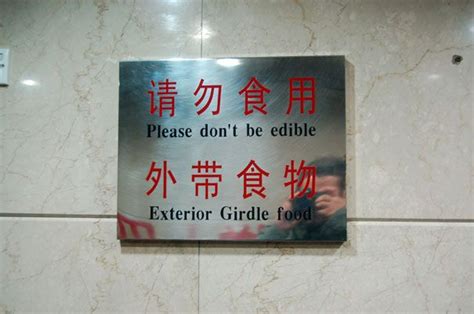 Well Okay Ill Try From 35 Hilarious Chinese Translation Fails