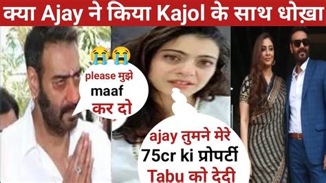 Kajol Devgan Finally Reacts On Her Divorce Viral News With Ajay Devgan
