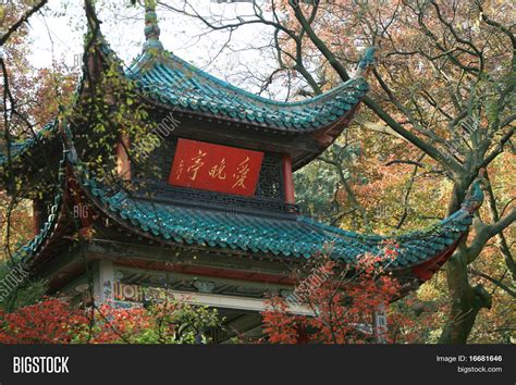 Aiwan Pavilion Image And Photo Free Trial Bigstock