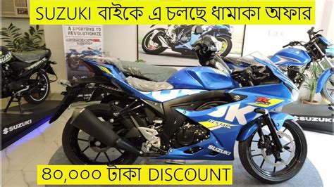 Suzuki intruder price in bangladesh : Suzuki Bike price in Bangladesh 2020 📱Suzuki Bike update ...
