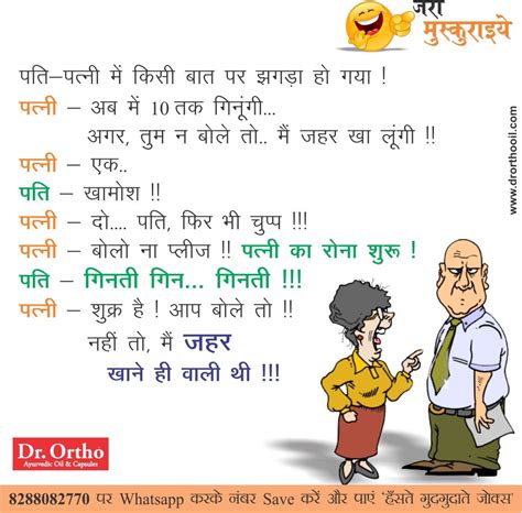Husband Wife Funny Quotes In Hindi Shortquotescc