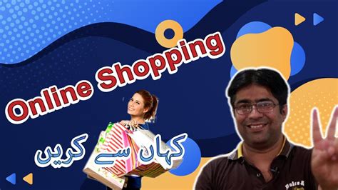 What Is The Best Way To Shop Online In Pakistan Youtube