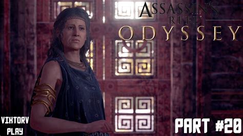 Assassin s Creed Odyssey Прохождение 20 Подлая Хрисис YouTube