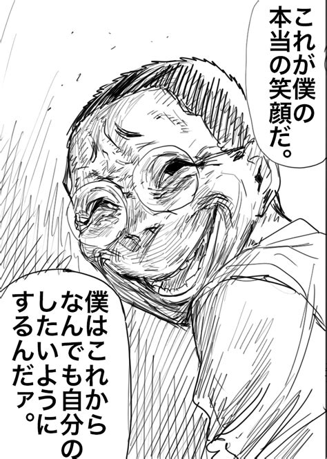 カトウタカヒロ On Twitter いじめられっ子の中にいた怪物を目覚めさせてしまった話89 漫画が読めるハッシュタグ