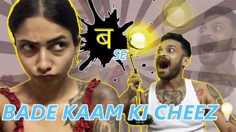 ब Se Bade Kaam Ki Cheez 84th Vlog Hectik Mumbai Youtube