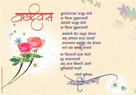 The birthday thoughts for her will remain etched in her heart. 350+ Happy Birthday Wishes in Marathi (2020) वाढदिवसाच्या ...