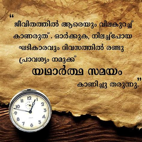 All these quotes are the best among all the birthday quotes on the web. Get Malayalam Wisdom, Love, Motivational, Funny, Proverb ...