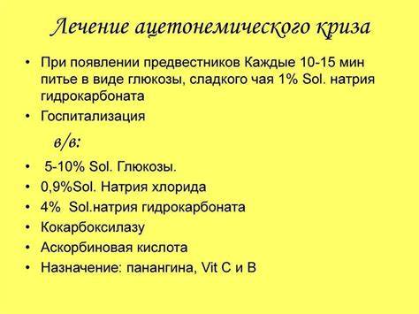 Повышенный ацетон диета Причины возникновения ацетонемического синдрома у детей, симптомы и Причины возникновения ацетонемического синдрома у детей, симптомы и Повышенный ацетон диета