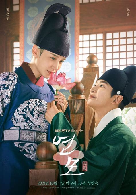 Romantisnya Park Eun Bin Rowoon Sf Dalam Poster Terbaru The Kings