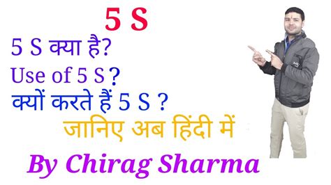 What Is 5s Methodology Hindi Youtube