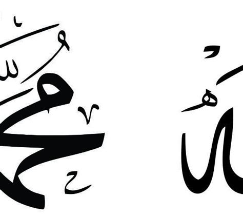 Vectorise Logo Allah Muhammad Archives Vectorise Logo