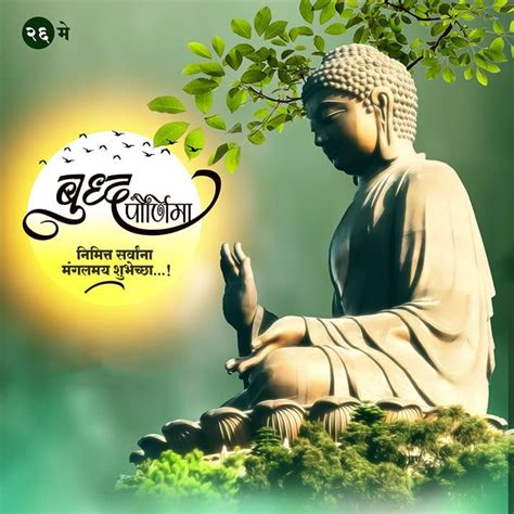 Buddha Purnima Wishes Marathi Collection Best Quotes Happy