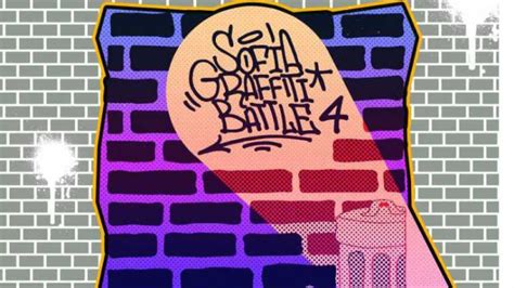 За четвърти път Sofia Graffiti Battle Акценти от програмата
