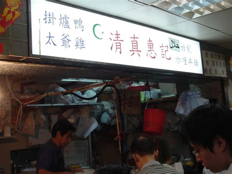 Halal Food In Hong Kong Tommy Ooi Travel Guide