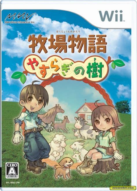 Yasuragi no ki?) (also known as harvest moon: Harvest Moon: Tree of Tranquility Wii Front cover