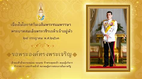 กรรมทำแท้ง | เลขอวดกรรม full hd. เนื่องในโอกาสวันเฉลิมพระชนมพรรษาพระบาทสมเด็จพระวชิรเกล้า ...