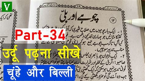 Learn To Read Urdu Online Free उर्दू पढ़ना सीखे Urdu Zaban Ki Dusri