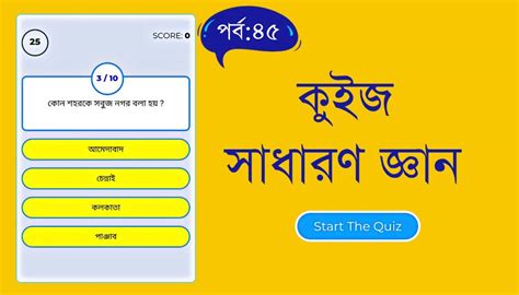 All the question of written examination will be candidates who are searching tnpsc vao exam answer key 2019 here is the best news for you. General Knowledge Mock Test in Bengali for WBCS | WBP ...