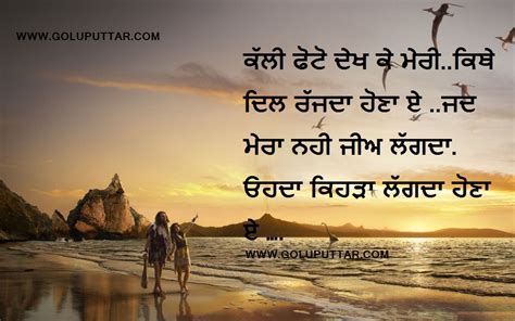 Punjabi love quotes, new delhi. Sweet Punjabi Love Quote , Shayari For Couples | Goluputtar