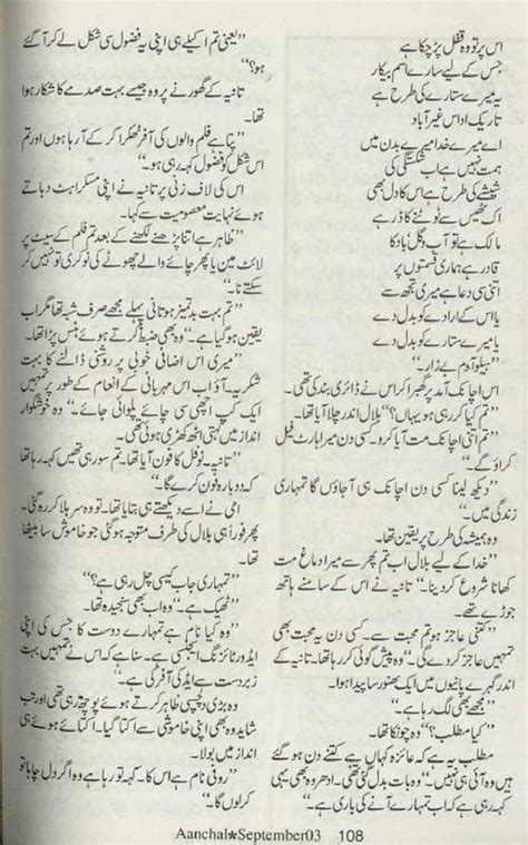 Romantic Urdu Novels Pdf Radever