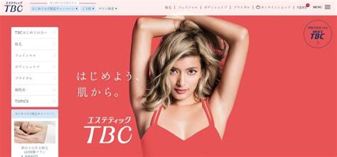 Looking for the definition of tbc? エステティックTBCを退会する方法 【かんたん】 | 解約110番 〜 解約したい! 退会できない! 節約したい ...