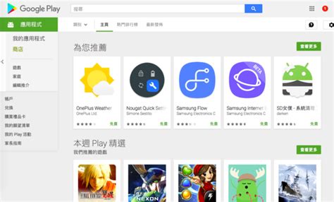 These all apps are latest and apk file. 不再彈App!Google Play商店將過濾容易閃退程式 - 香港 unwire.hk