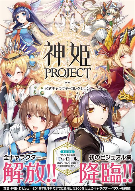 Goods グッズ 神姫project プロジェクト 公式サイト