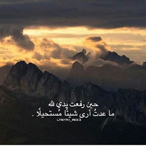 Pin by soso ♡♡♡ on Allah | Arabic quotes, Arabic love quotes, Beautiful