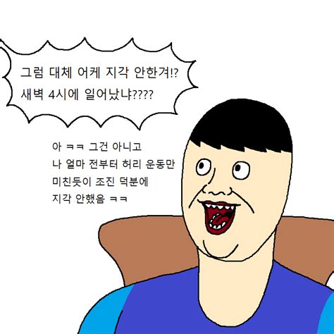 통학의 고통 Dogdripnet 개드립