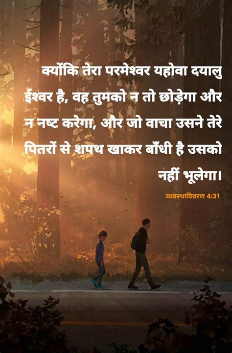 There are differences of ministries, but the same lord. Pin on Bible verses Hindi