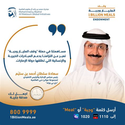 Dubai Media Office On Twitter سلطان أحمد بن سليّم، رئيس مجلس الإدارة