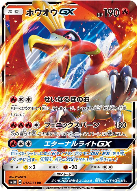 We did not find results for: Serebii.net TCG Did You See The Fighting Rainbow - #12 Ho-Oh GX