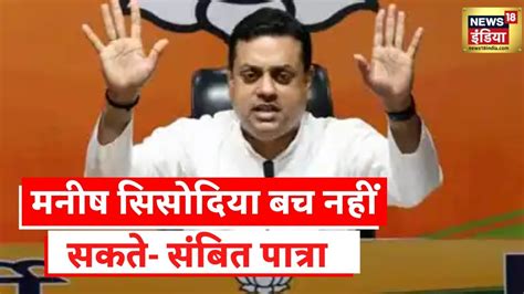 Delhi Bjp Vs Aap Sambit Patra