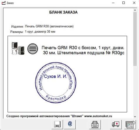 Макет печати. Печати и штампы своими руками. Как сделать печать самому. Редактор печати. Штампики самодельные.