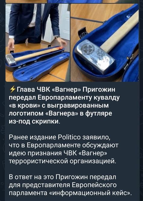 🇮🇱🇺🇦Дядя Хаим🇺🇦🇮🇱 on twitter 💭💭💭 Пригожин передал кувалду в Европарламент На самом деле